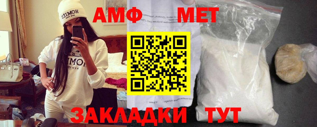 Amphetamine 97% Десногорск