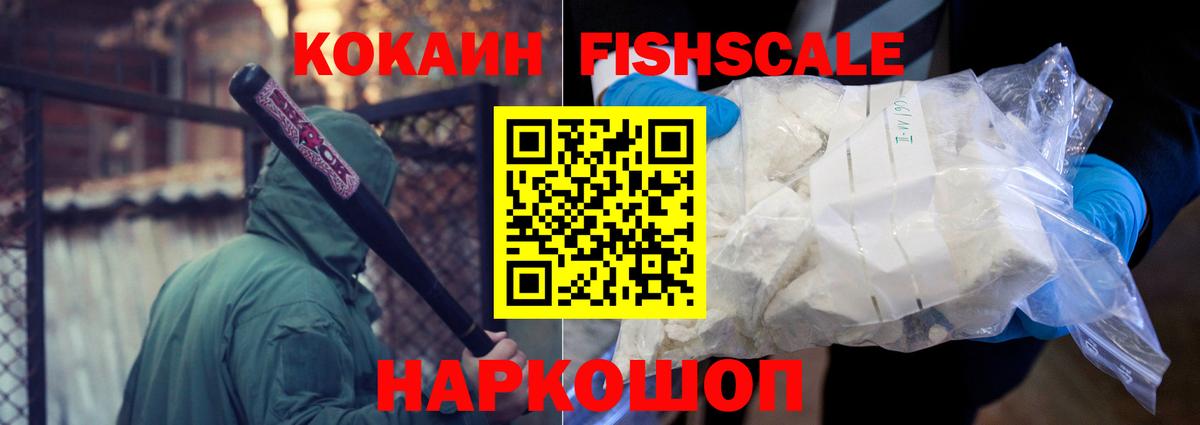 COCAIN Колумбийский Десногорск