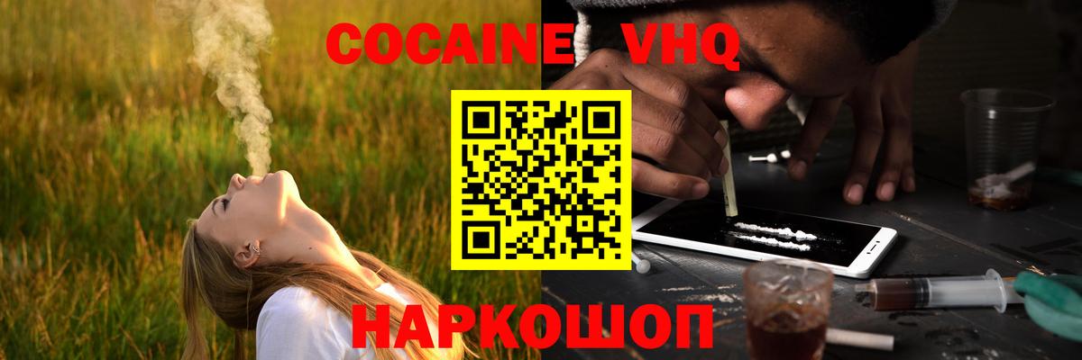 COCAIN  Вход с VPN  Десногорск  Кокаин Боливия 