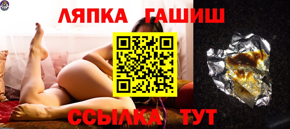 ГАШ ice o lator Десногорск