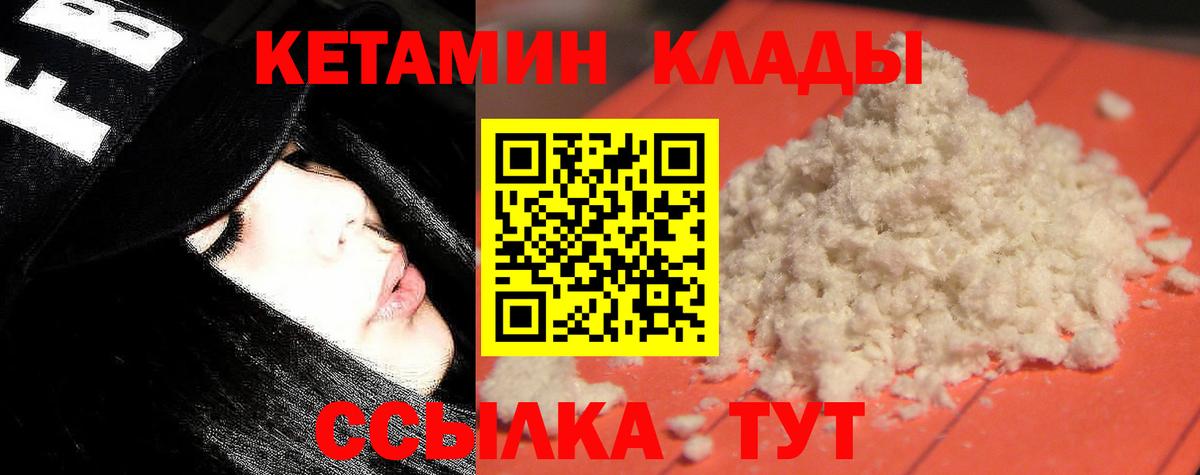 Десногорск  КЕТАМИН ketamine  Вход с VPN 