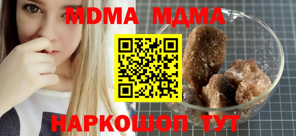 MDMA молли Десногорск