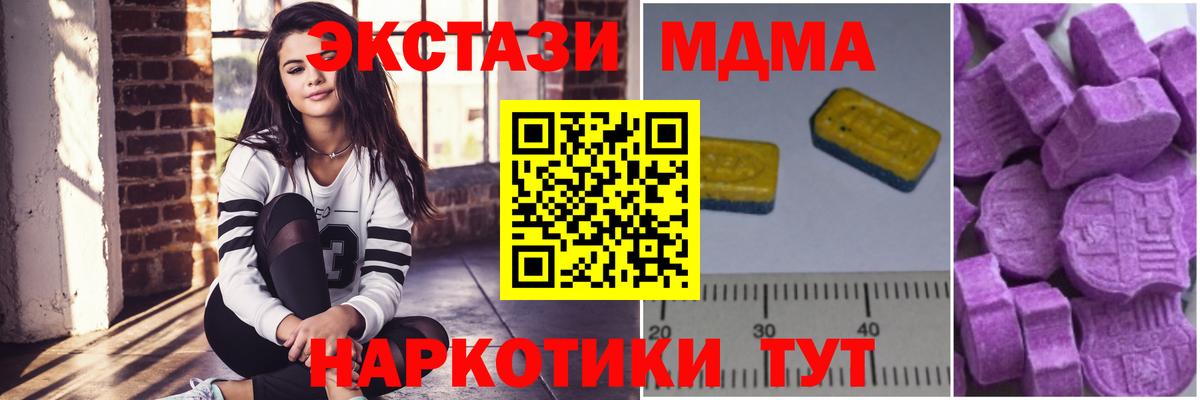 MDMA Molly  Вход с VPN  MDMA  МДМА VHQ  Десногорск 