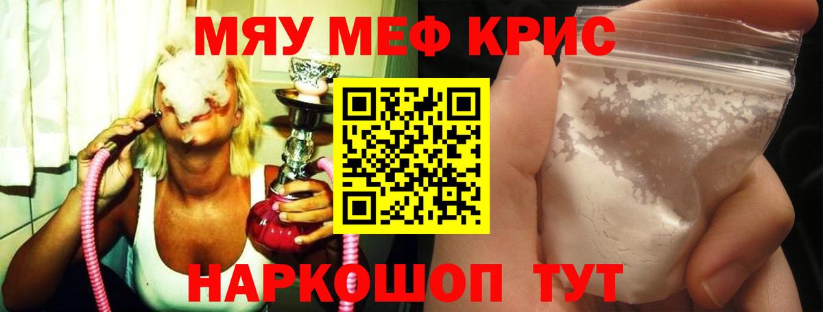 Меф  Десногорск