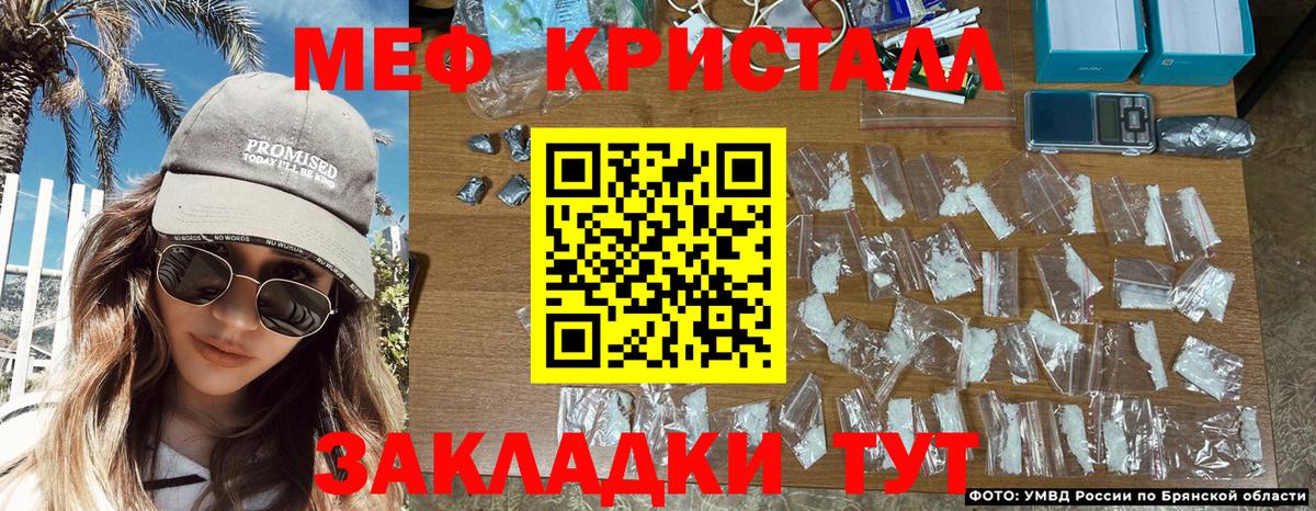 Меф  МЕФ кристаллы  Вход с VPN  МЕФ  Десногорск  Мефедрон mephedrone 