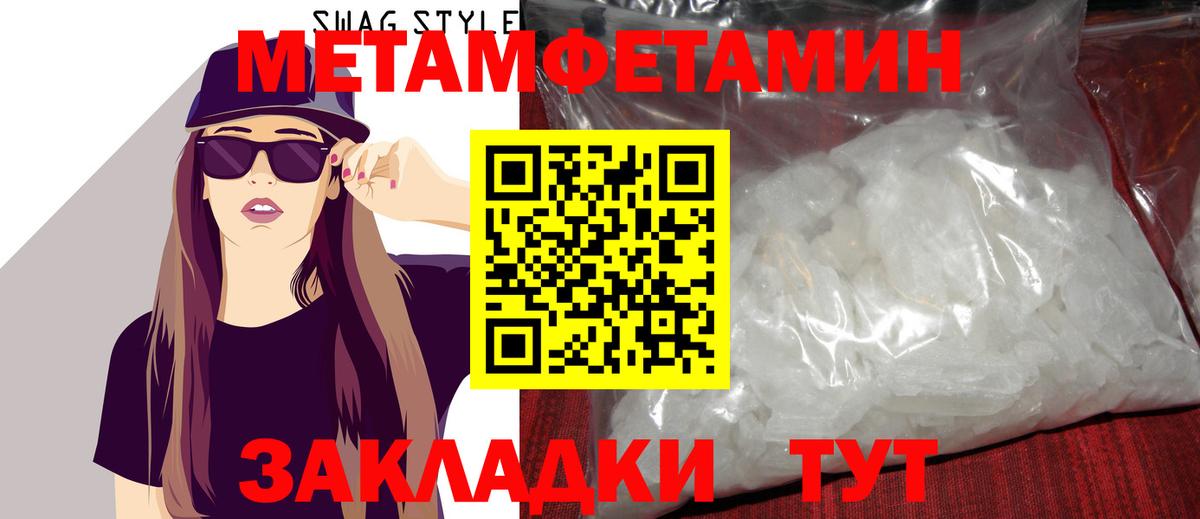 Первитин кристалл Десногорск
