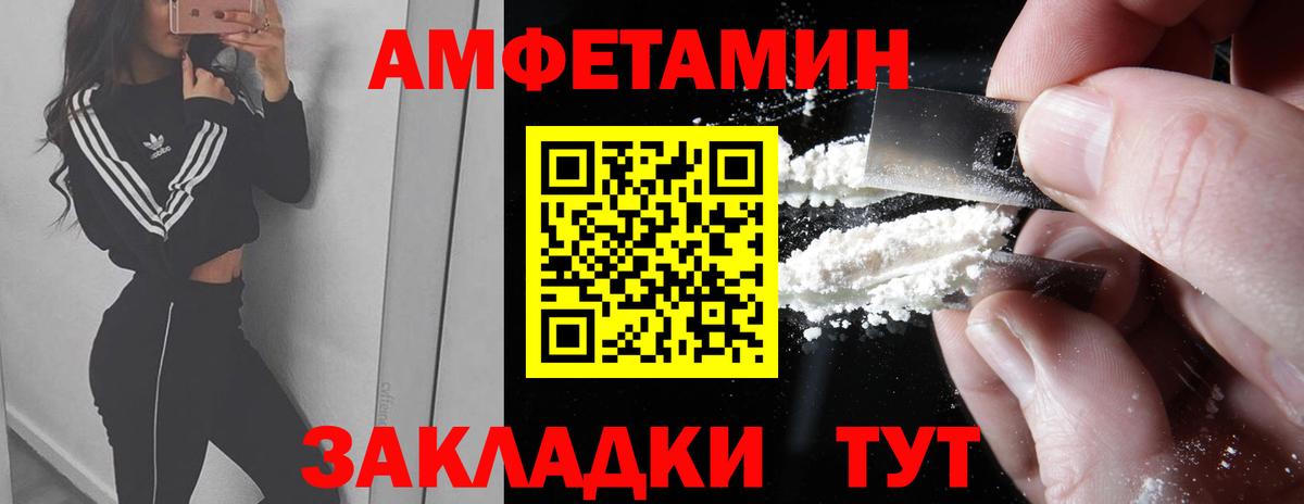 Первитин кристалл  Вход с VPN  Десногорск  Первитин кристалл 
