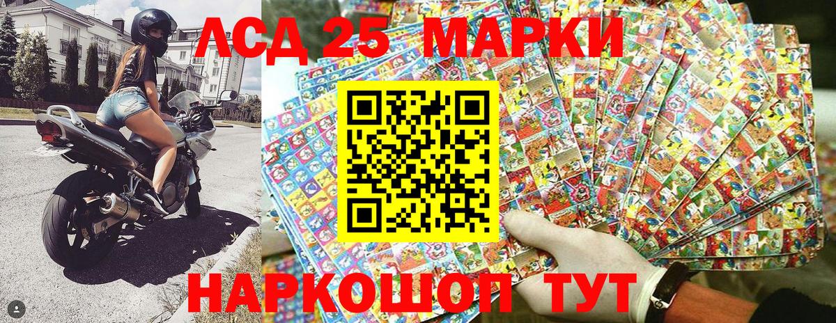 Марки 25I-NBOMe 1,5мг Десногорск