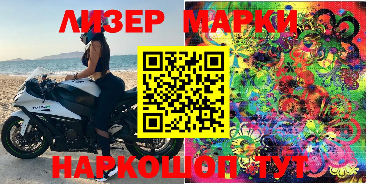 Десногорск  Наркотические марки 1500мкг  Наркотические марки 1500мкг  Вход с VPN 