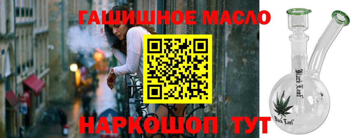 Десногорск  ТГК гашишное масло  что такое   Дистиллят ТГК гашишное масло  Вход с VPN 