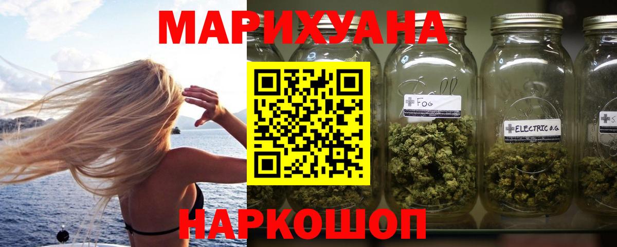Конопля конопля Десногорск